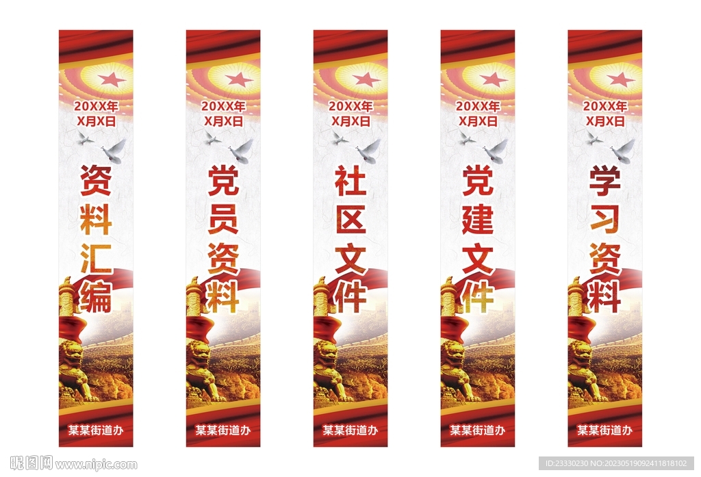档案盒标签
