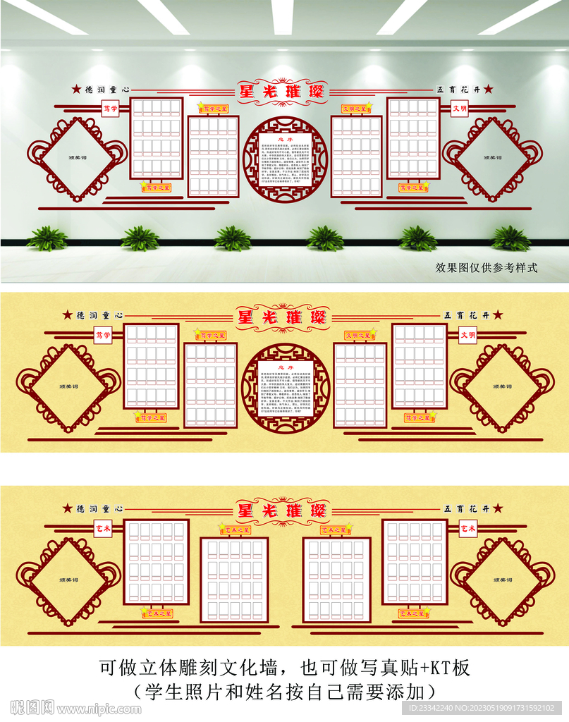 星光璀璨