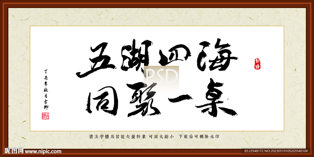 五湖四海同聚一桌