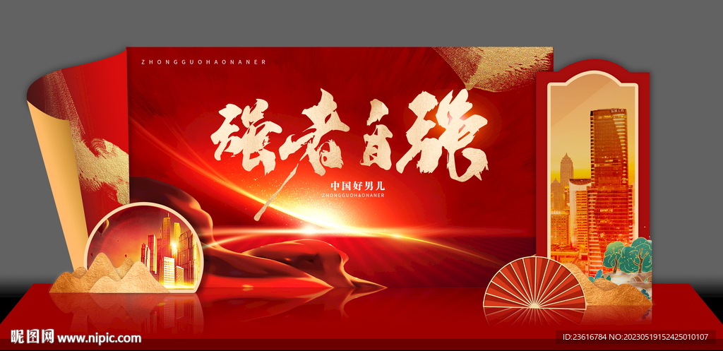 晚宴舞台活动美陈