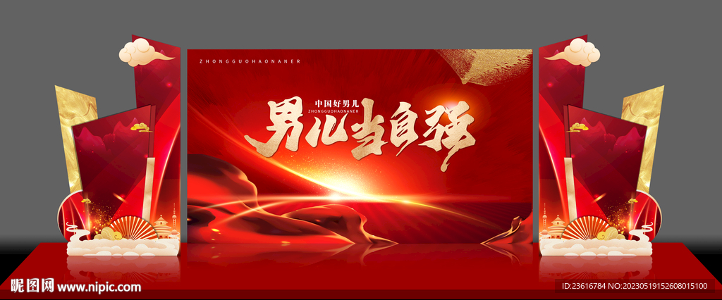 中国风晚宴舞台美陈