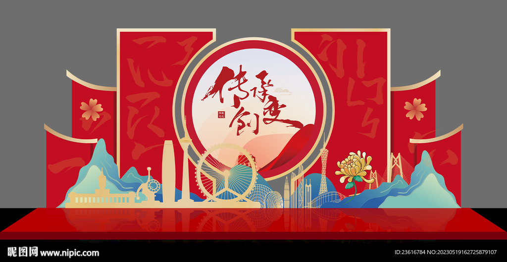 中国风红色美陈