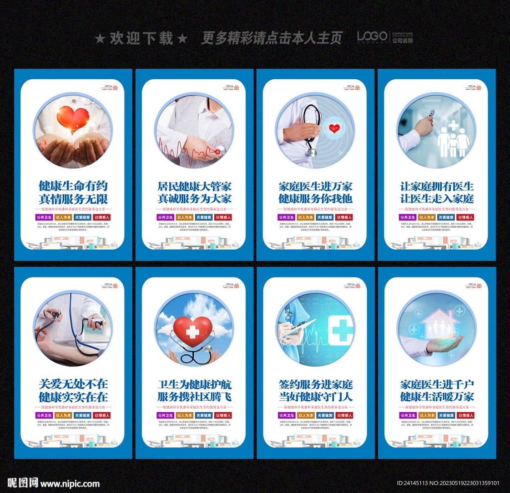 家庭医生