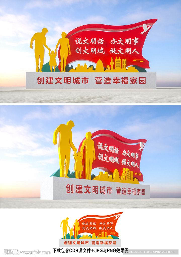 文明城市