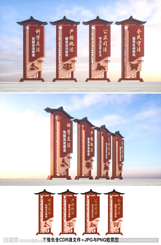 法治雕塑