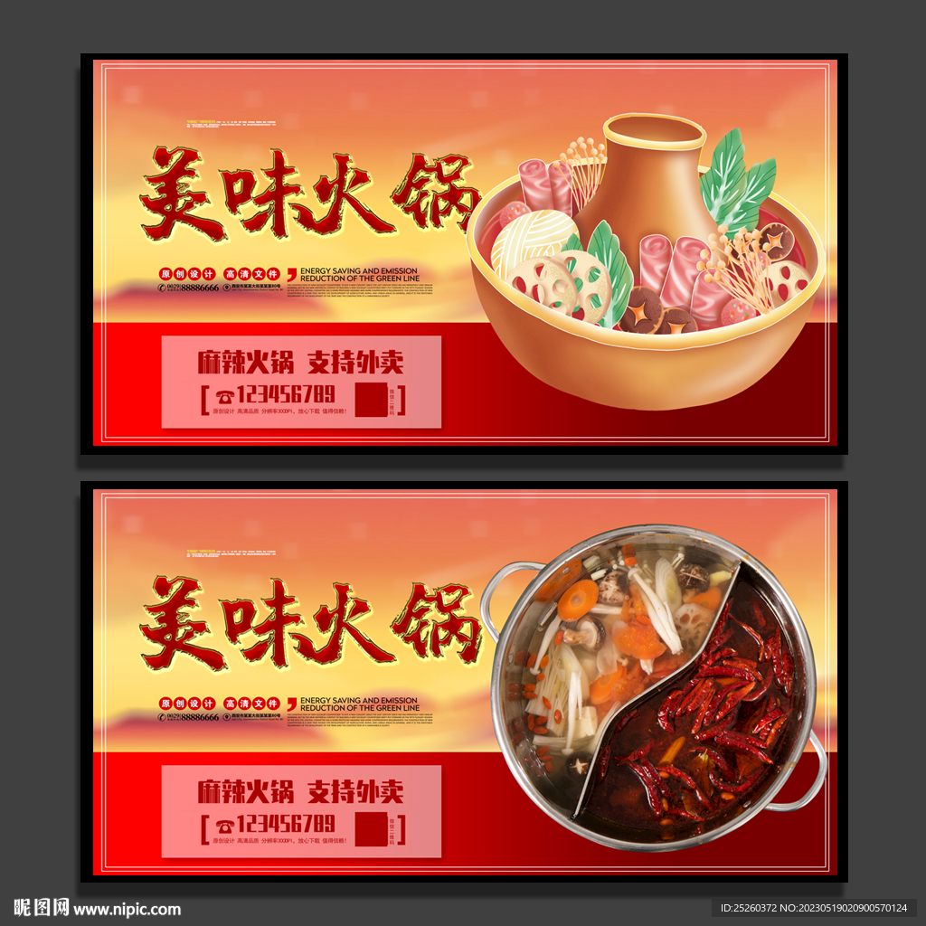 火锅