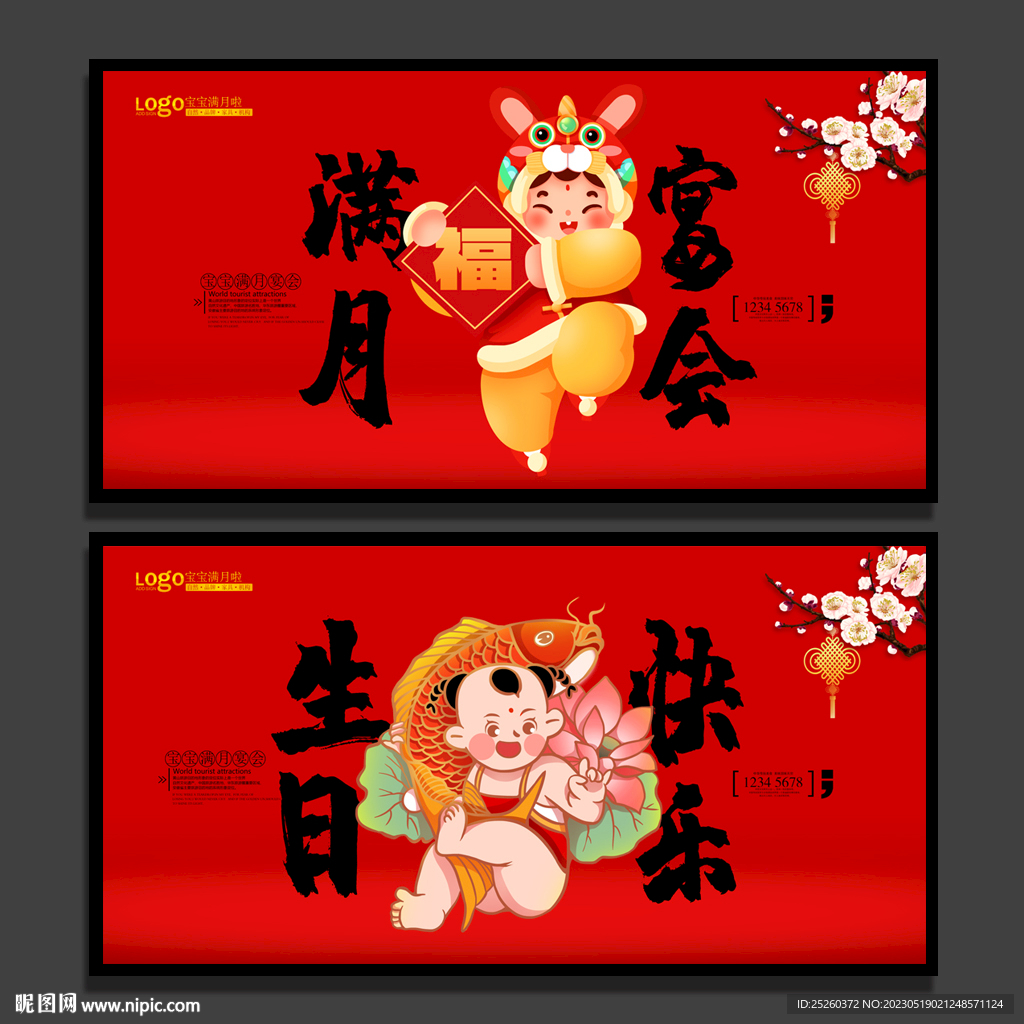 满月