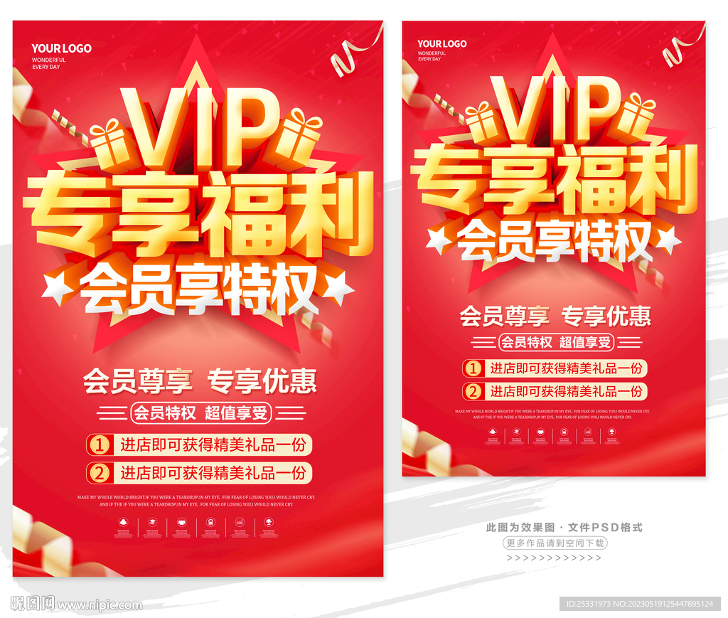 会员专享福利