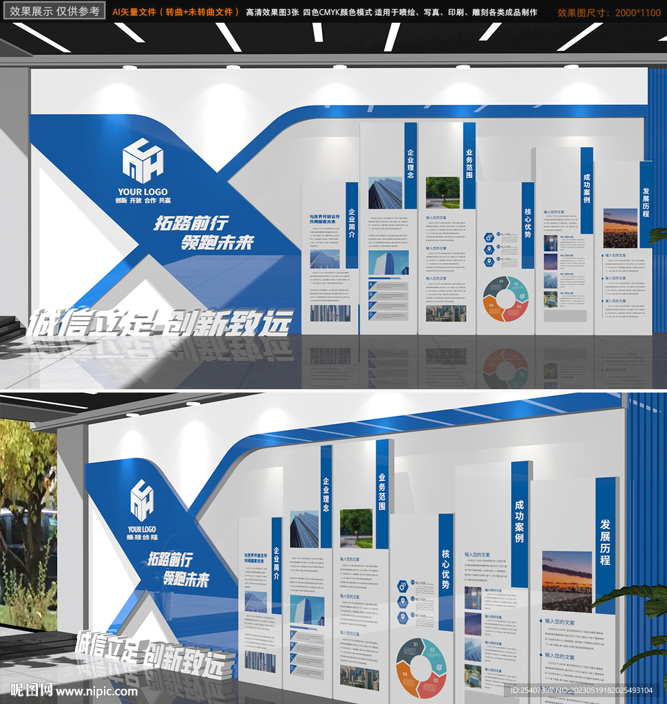 全墙企业文化墙