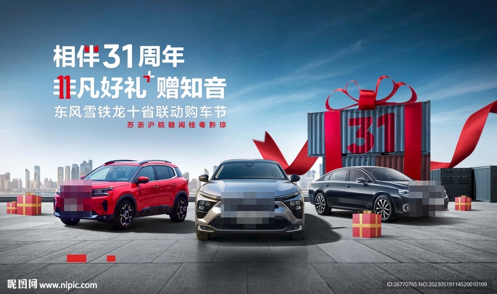 汽车背景 kv