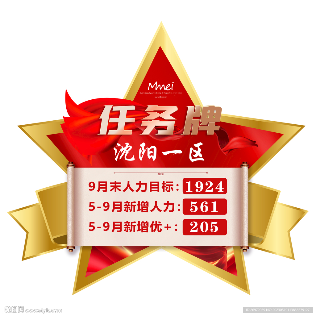军令状