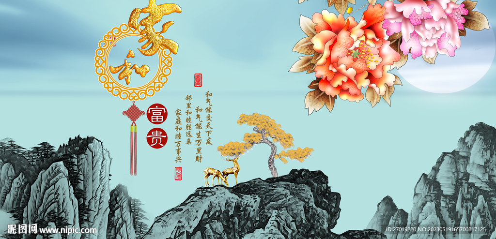 家和富贵
