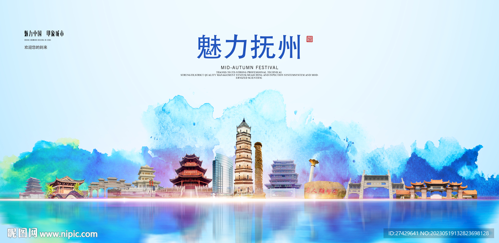 抚州旅游