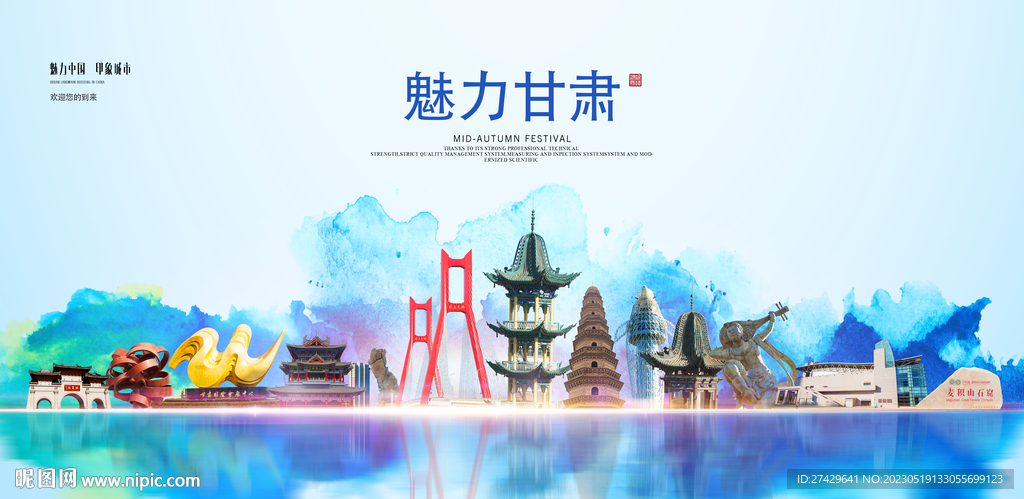 甘肃旅游