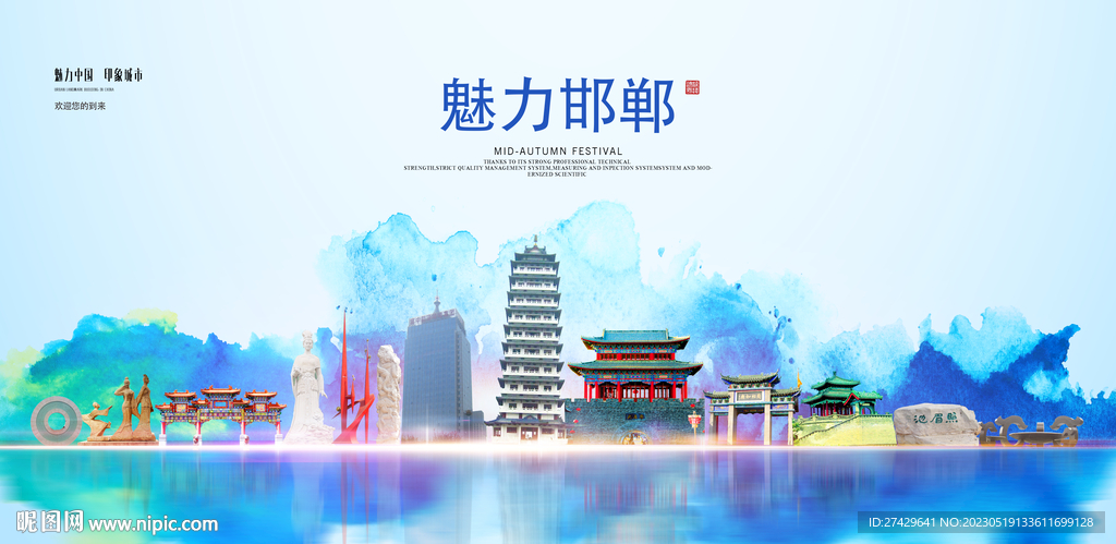 邯郸旅游