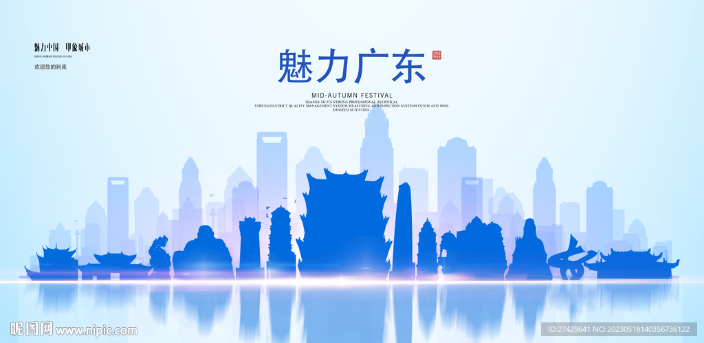 广东