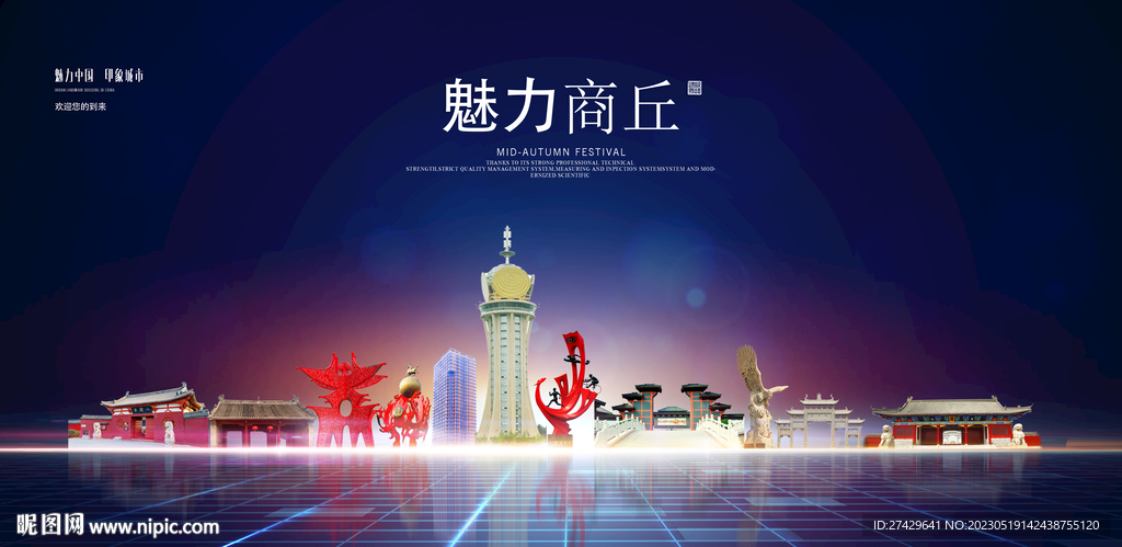 商丘
