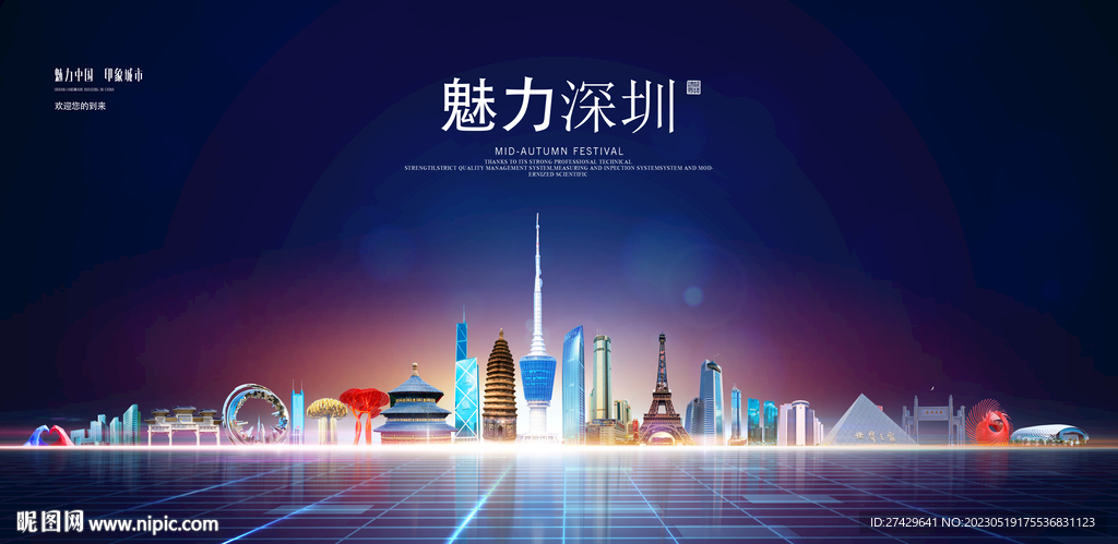 深圳