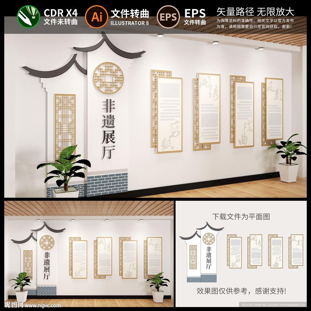古典企业文化墙设计图__展板模板_广告设计_设计图库_昵图网nipic.com