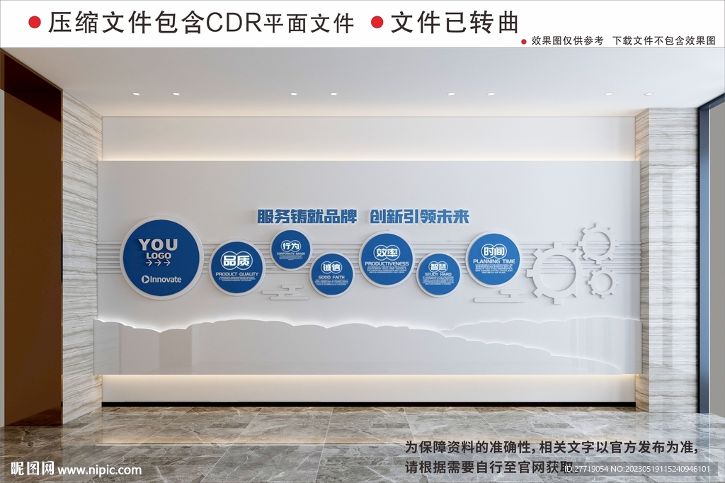 现代企业文化墙