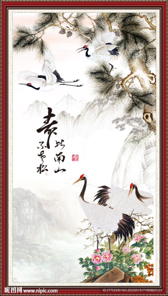 松鹤延年