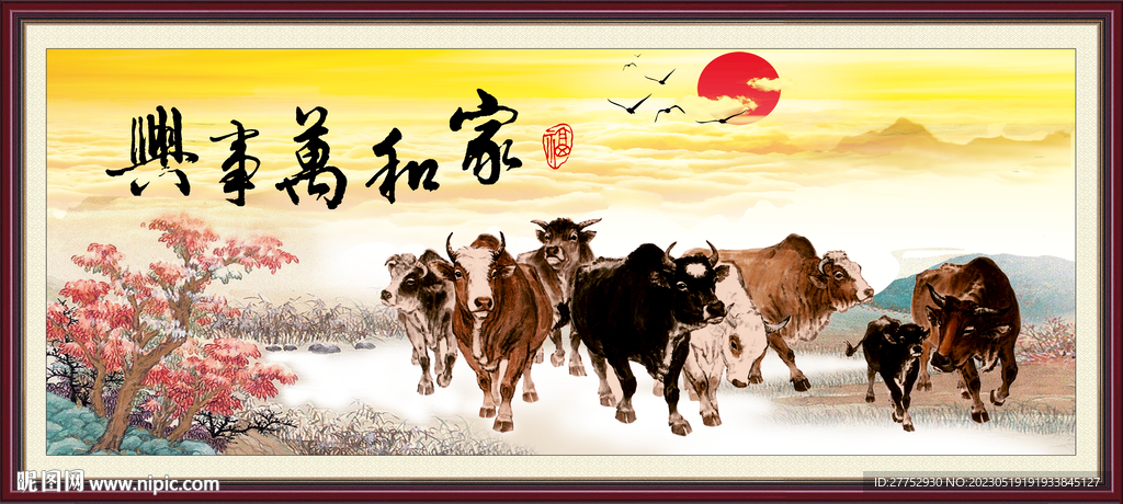 福牛图
