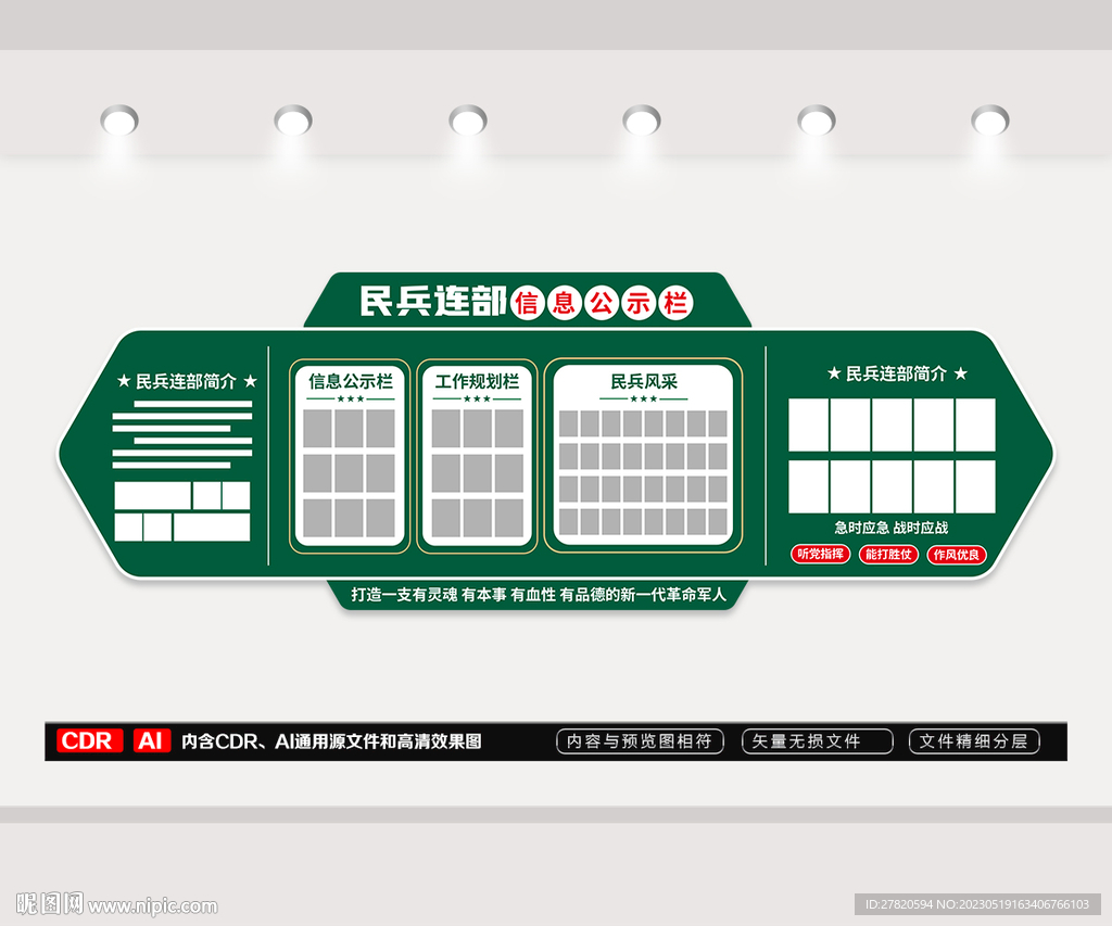 公示栏