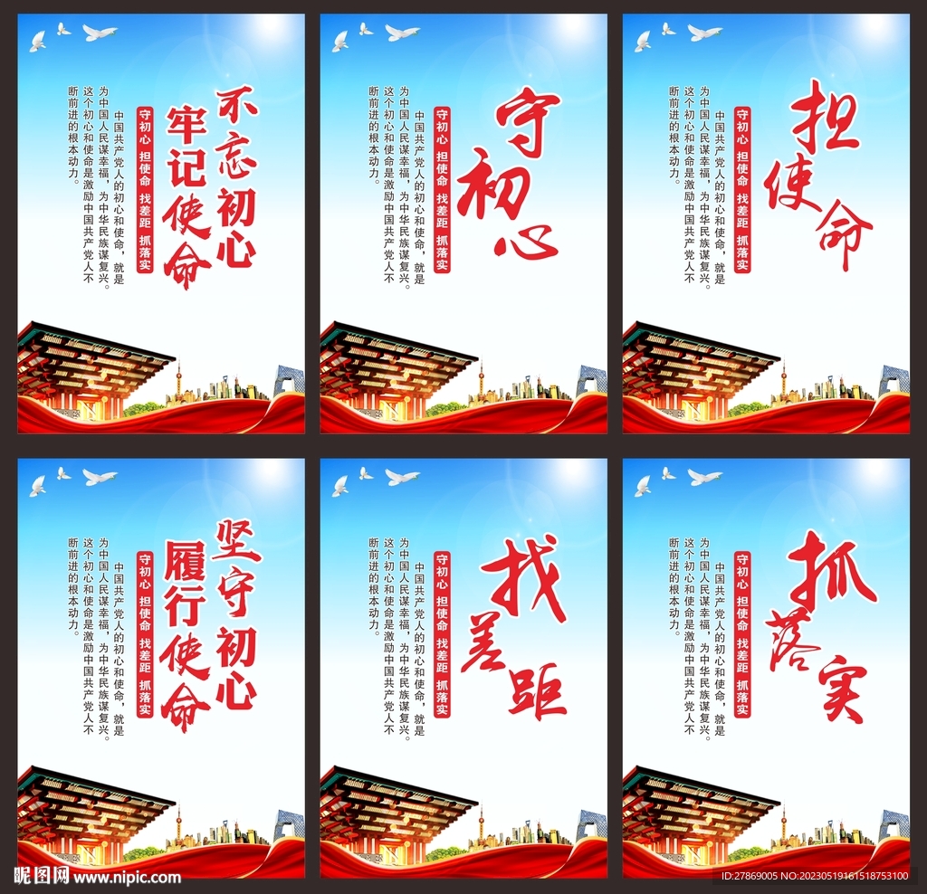 党建展板