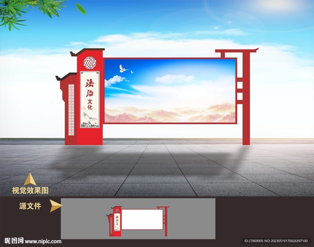 法治文化长廊