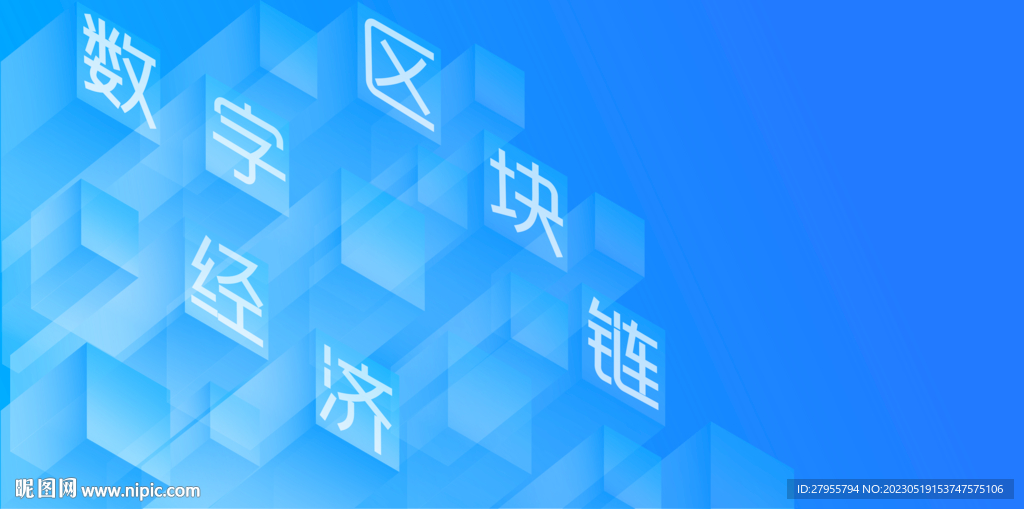 数字背景蓝色