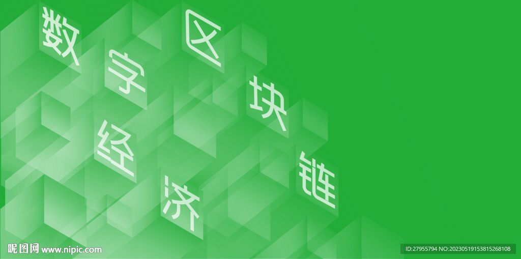 数字矢量