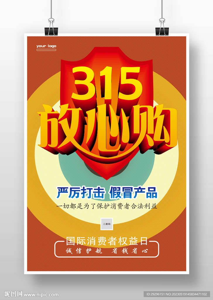 315放心购