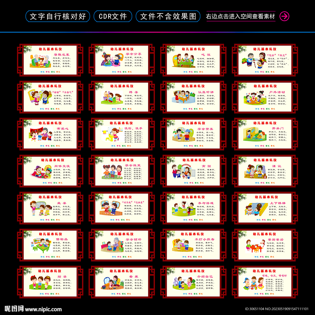 校园礼仪文化