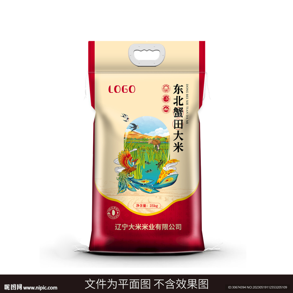 东北蟹田大米