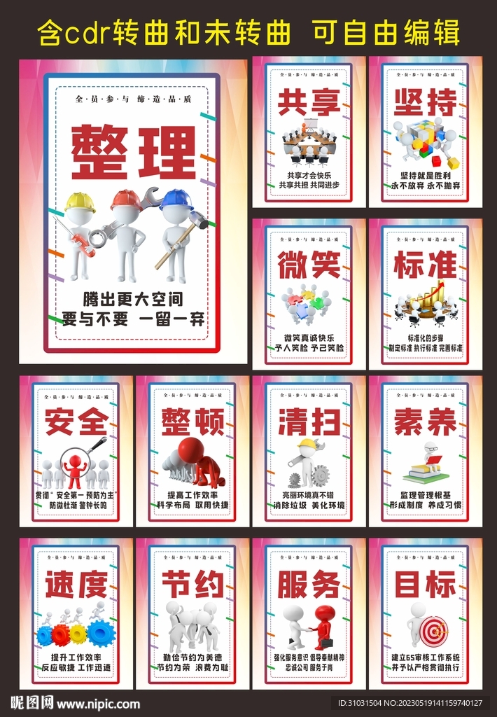 安全生产月