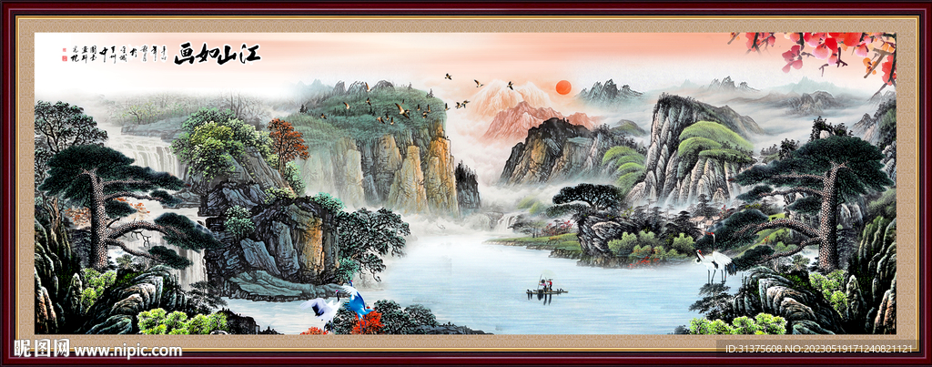 客厅山水画