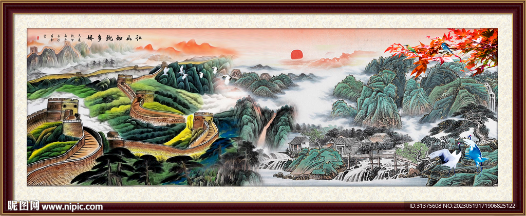 大好河山锦绣山河