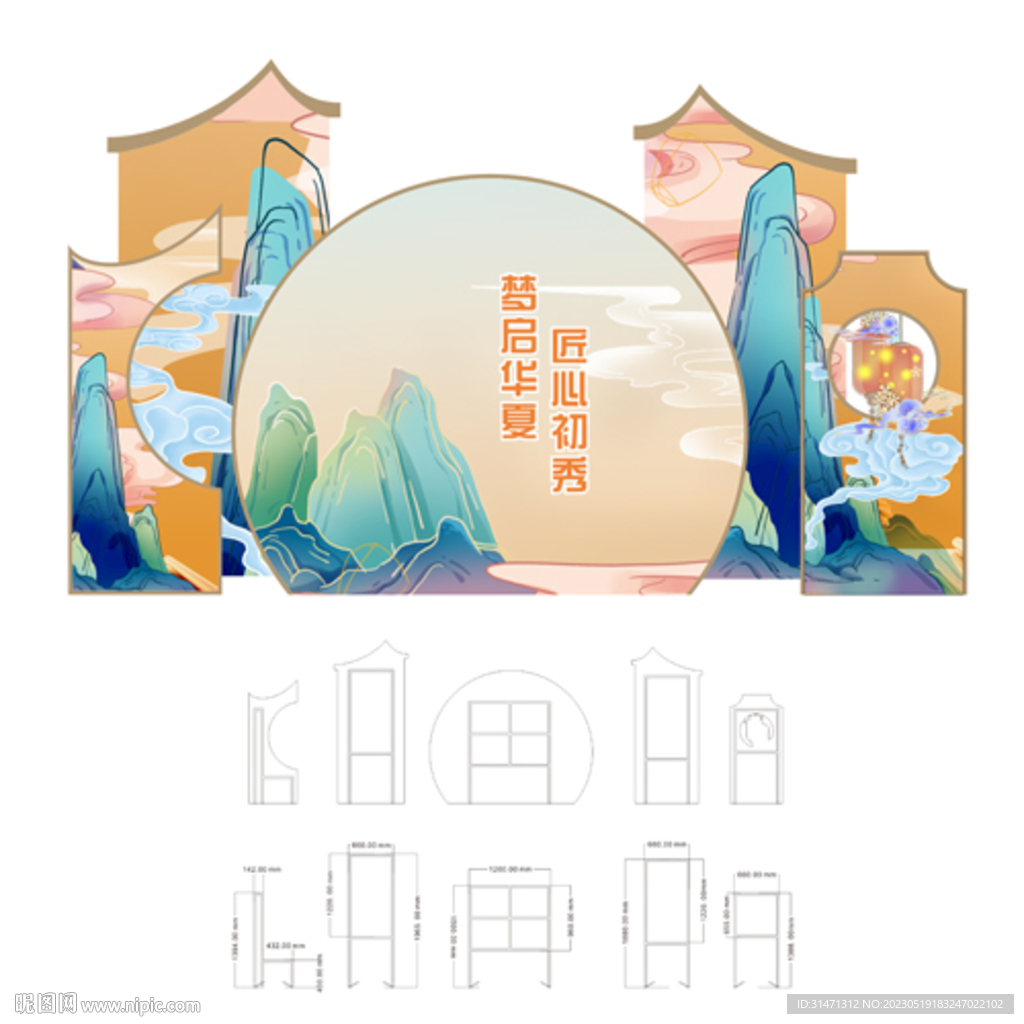 活动背景  古风 山水 舞台 