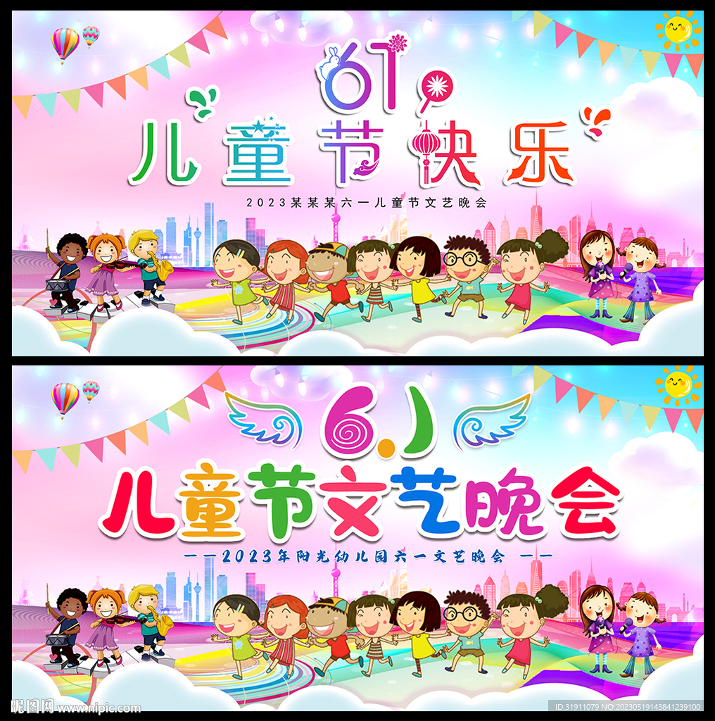 61文艺汇演