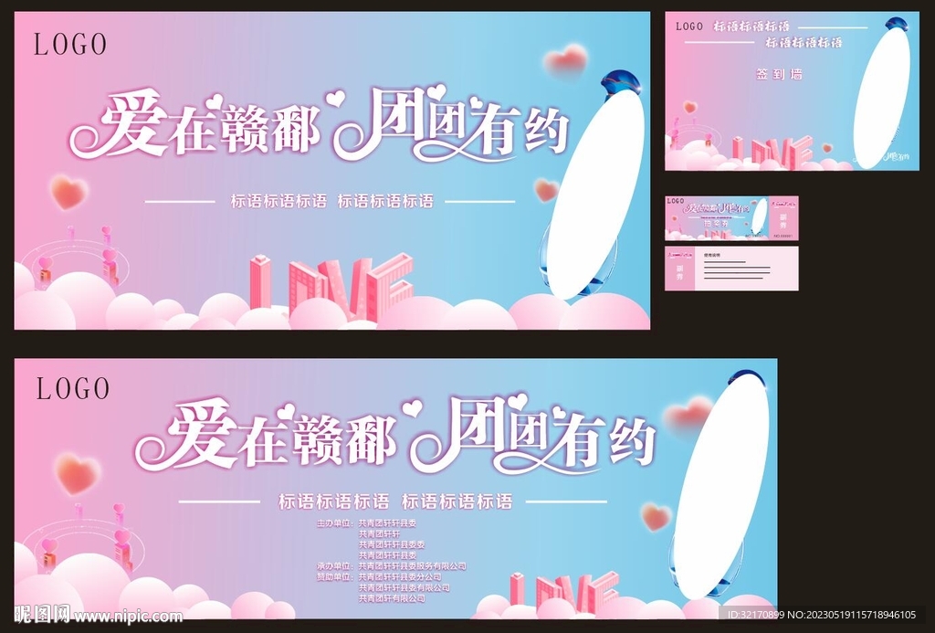 团团有约