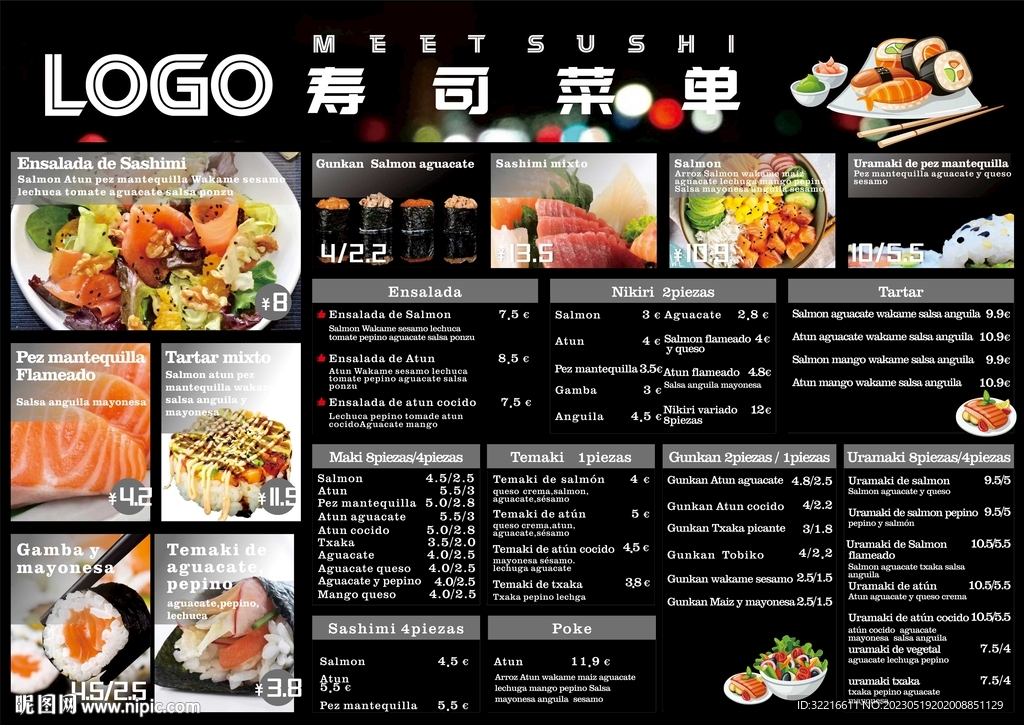 寿司菜单海报灯箱喷绘展架宣传单