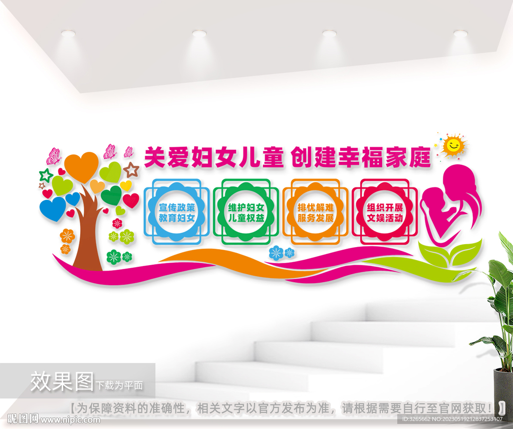妇女儿童之家图片