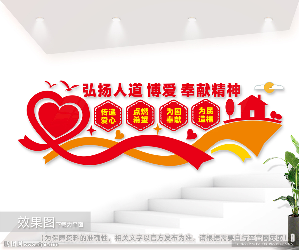 志愿者之家文化墙图片