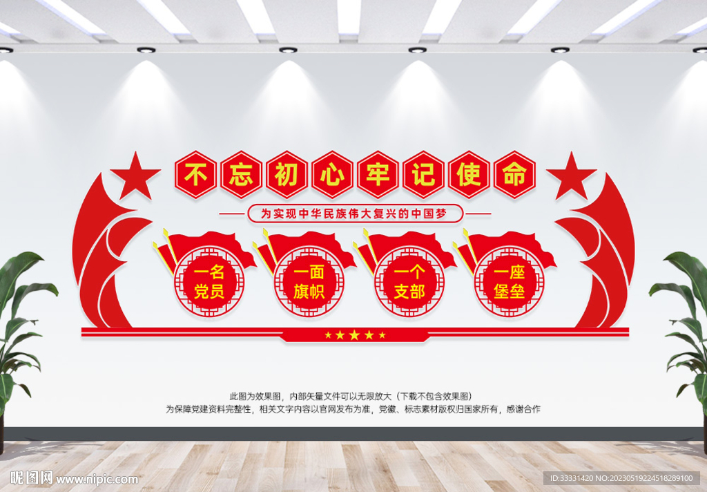 党员活动室