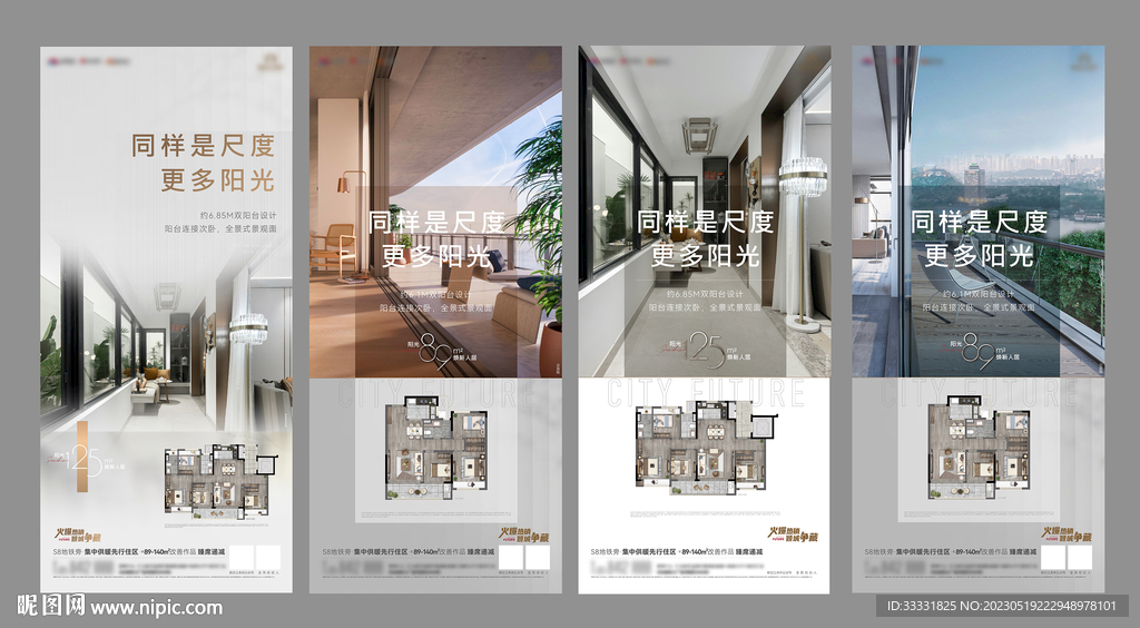 地产户型价值点刷屏海报