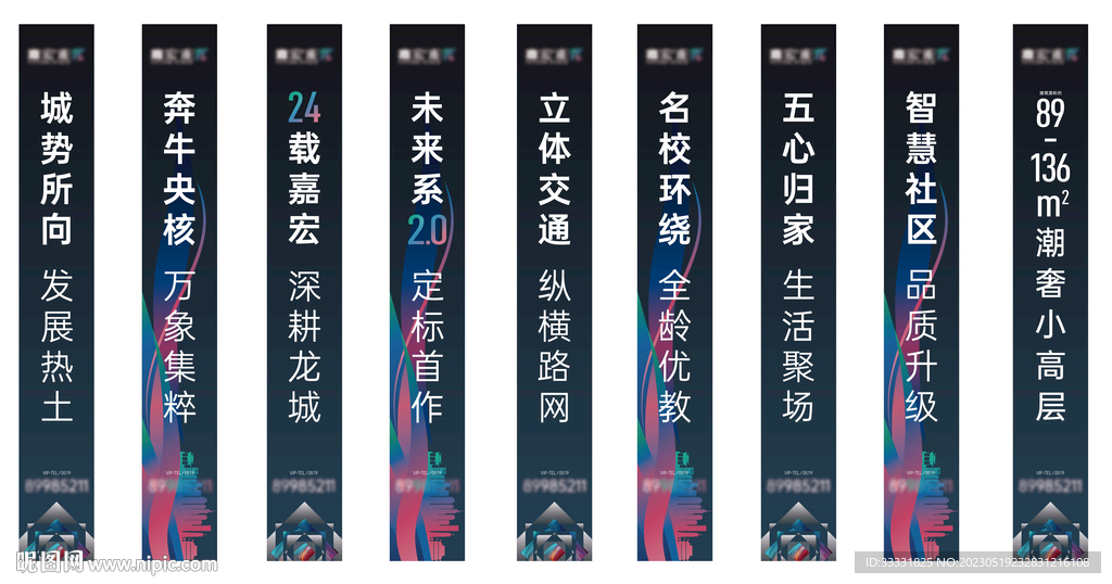 地产道旗
