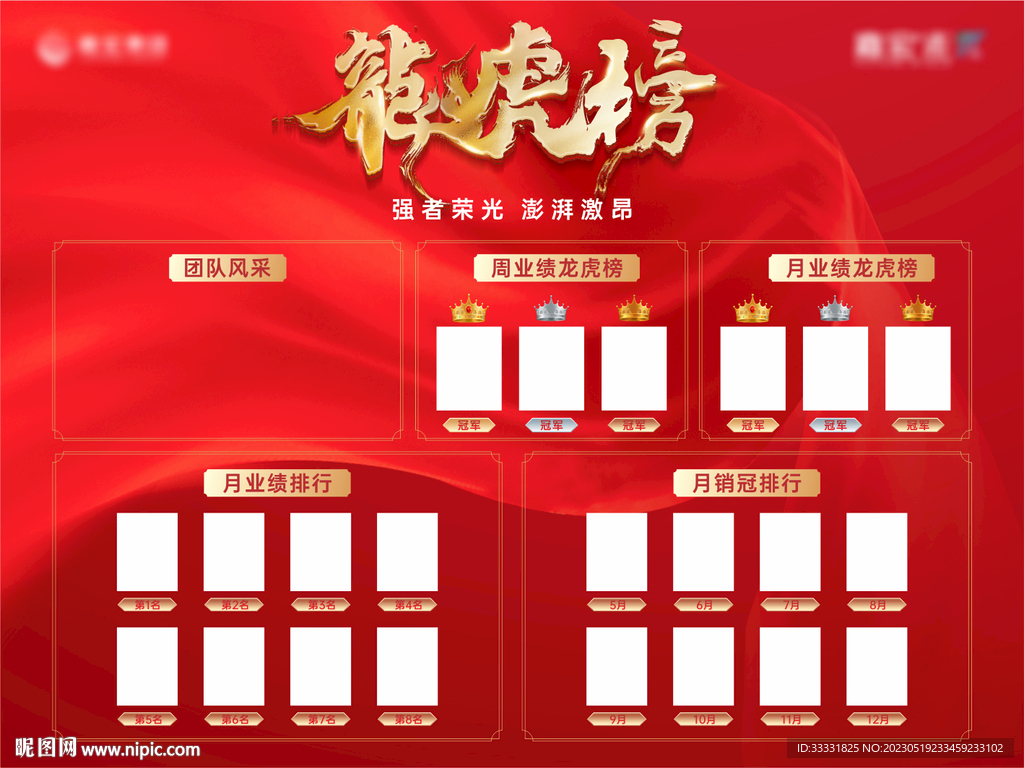 龙虎榜