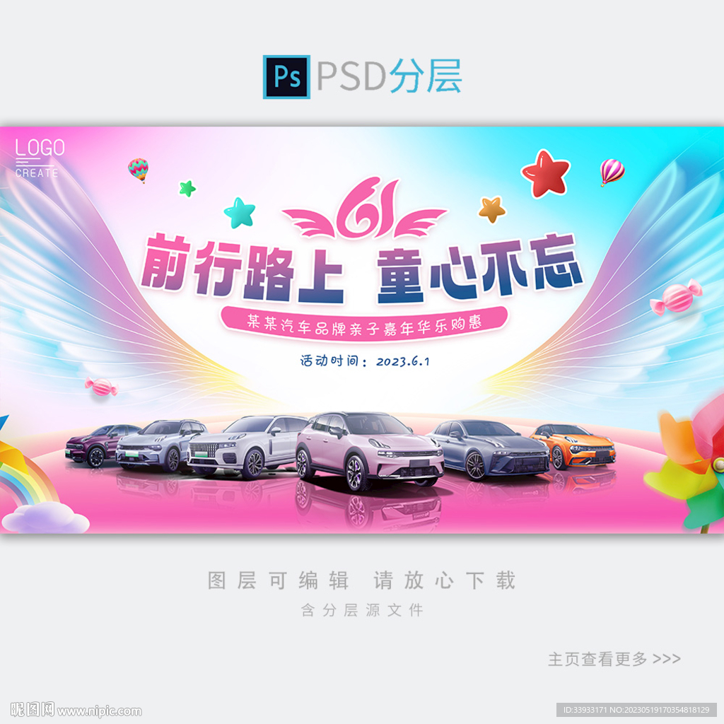 儿童节