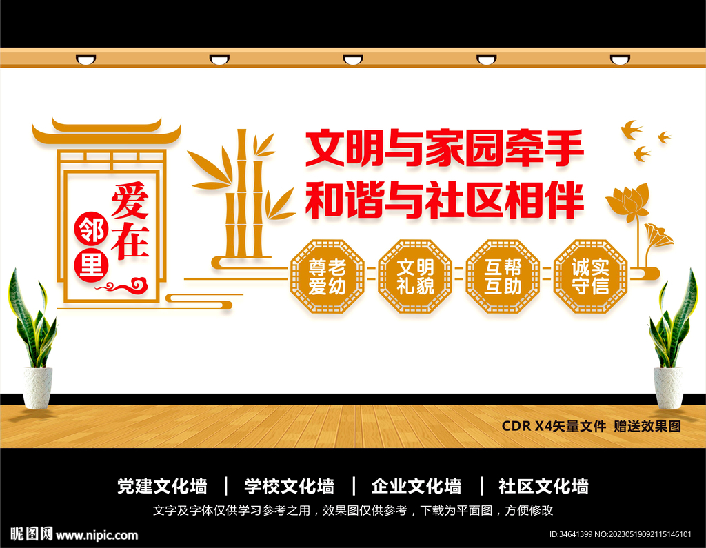社区文化