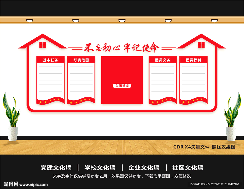 青年之家